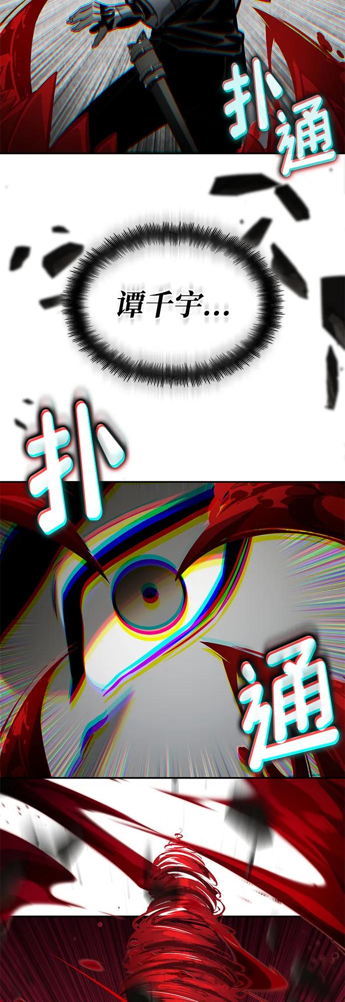 靠神级天赋无限成长 - 第168話(1/2) - 第24张图