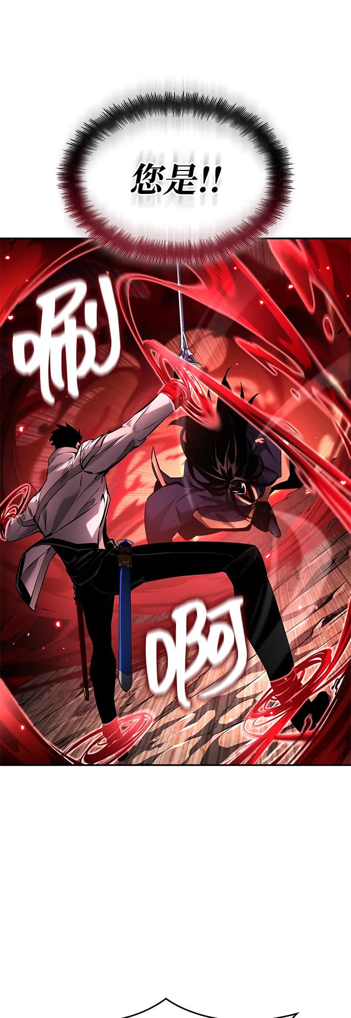 靠神级天赋无限成长 - 第168話(1/2) - 第26张图