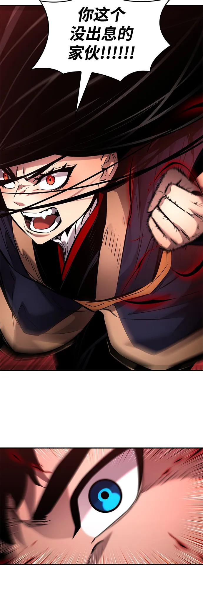 靠神级天赋无限成长 - 第168話(1/2) - 第27张图