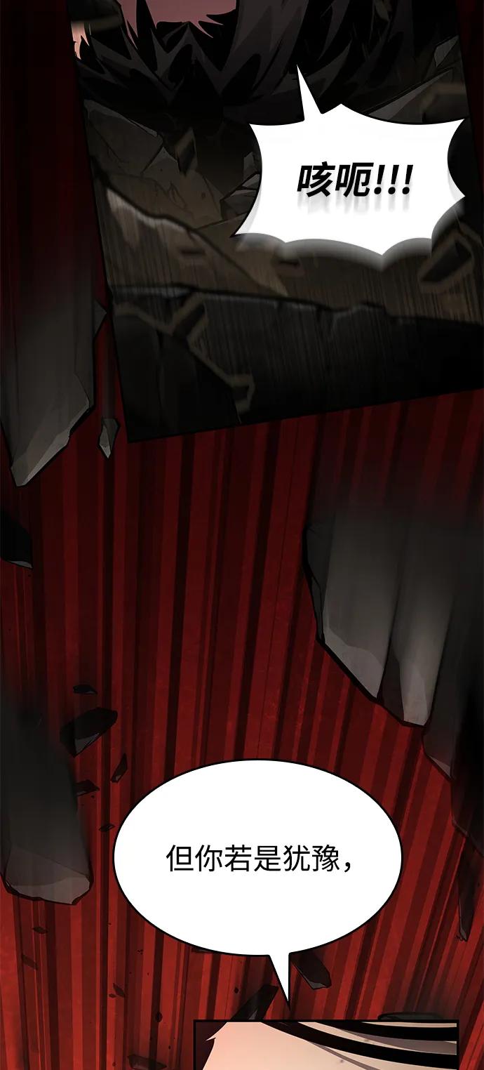 靠神级天赋无限成长 - 第168話(1/2) - 第31张图