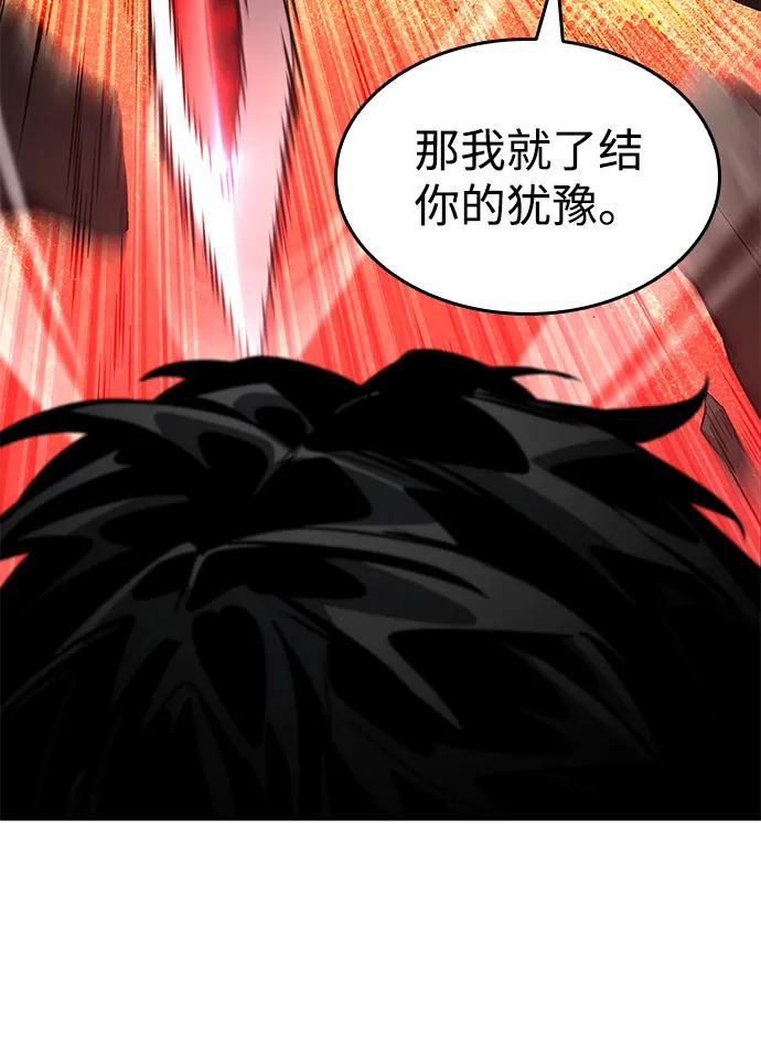 靠神级天赋无限成长 - 第168話(1/2) - 第33张图