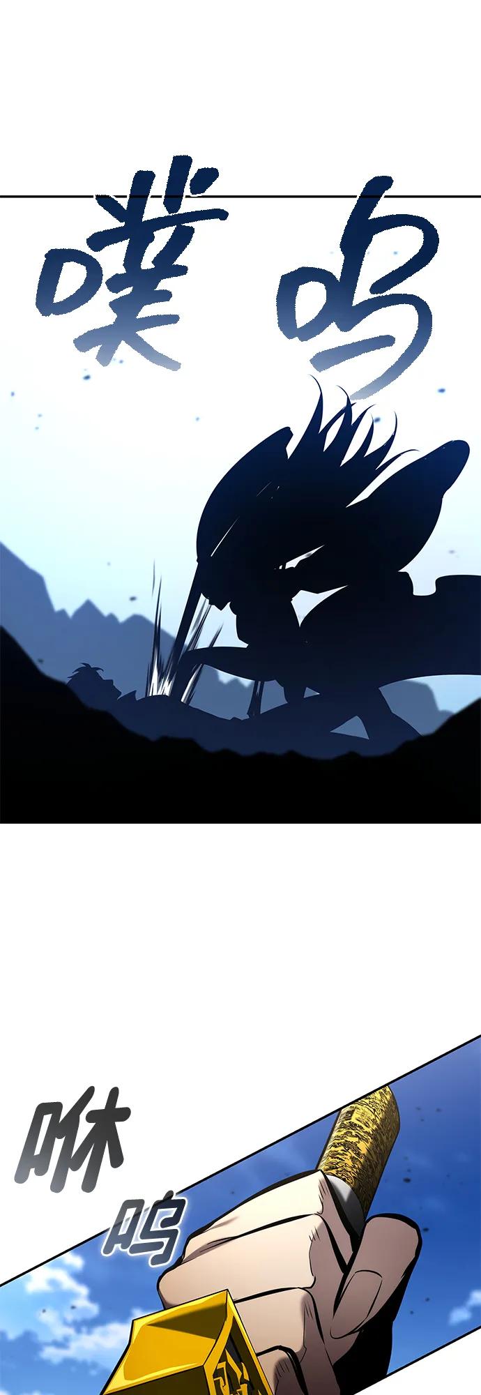 靠神级天赋无限成长 - 第168話(1/2) - 第34张图