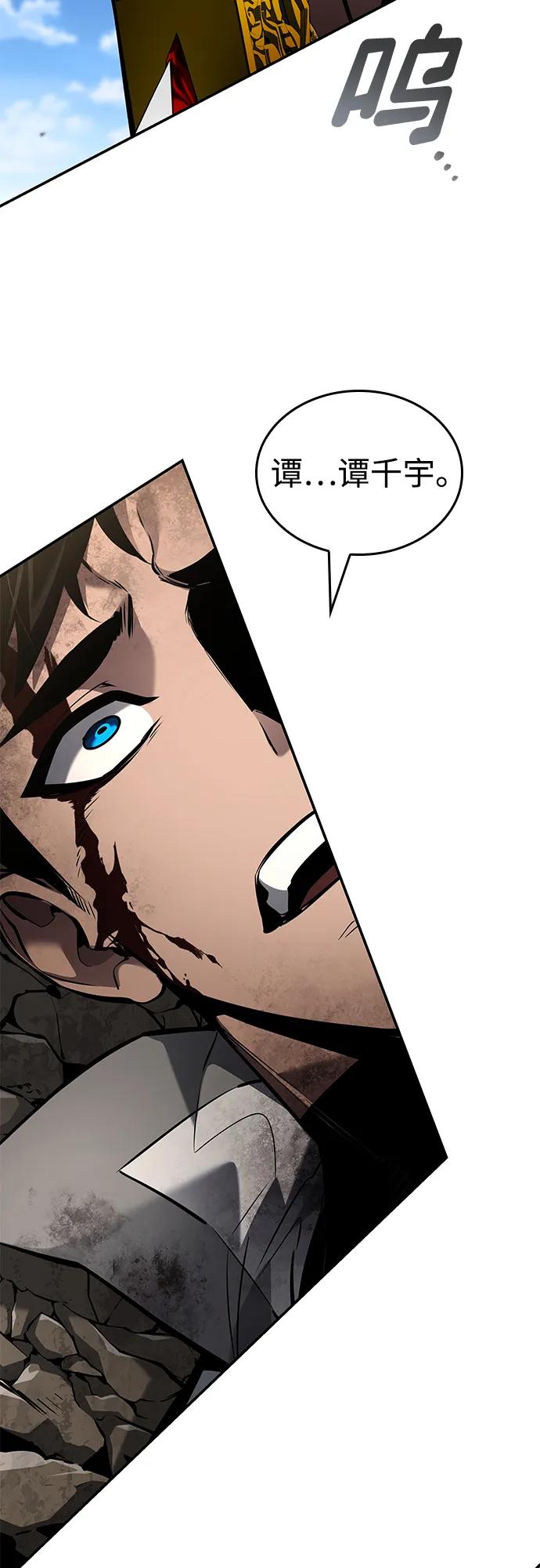 靠神级天赋无限成长 - 第168話(1/2) - 第35张图