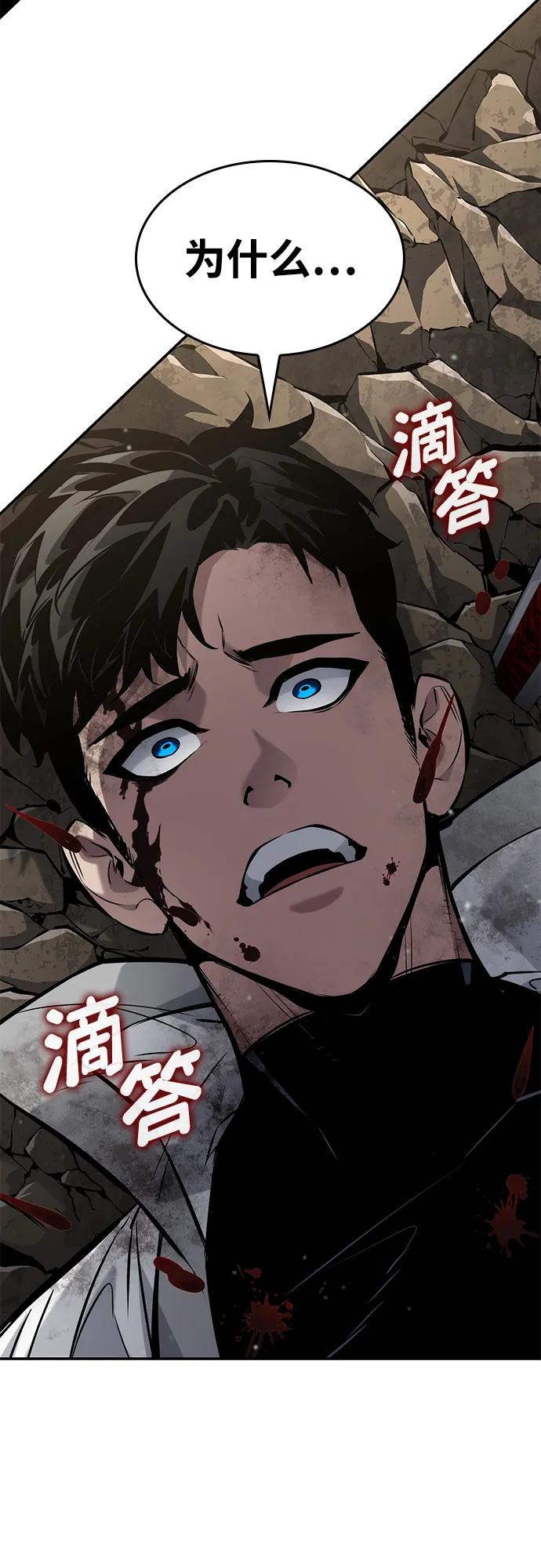 靠神级天赋无限成长 - 第168話(1/2) - 第36张图