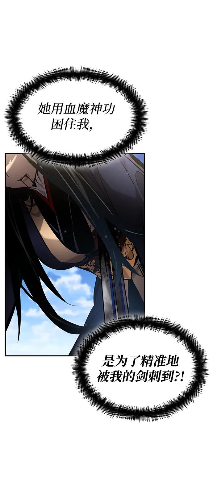 靠神级天赋无限成长 - 第168話(1/2) - 第38张图