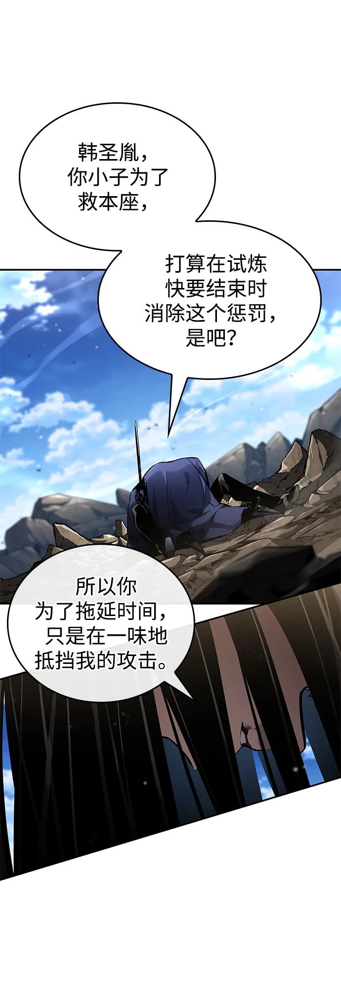 靠神级天赋无限成长 - 第168話(1/2) - 第39张图