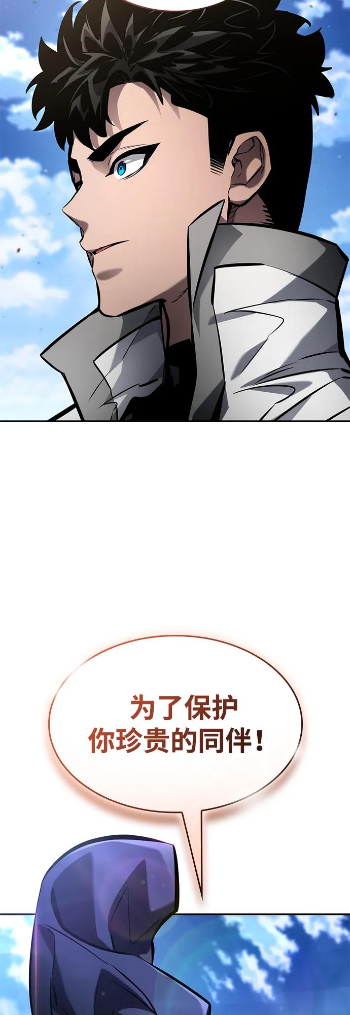 靠神级天赋无限成长 - 第168話(1/2) - 第4张图