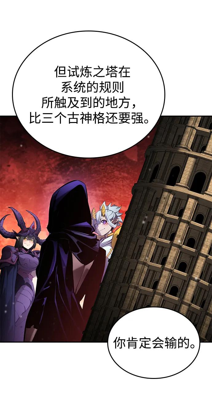 靠神级天赋无限成长 - 第168話(1/2) - 第40张图