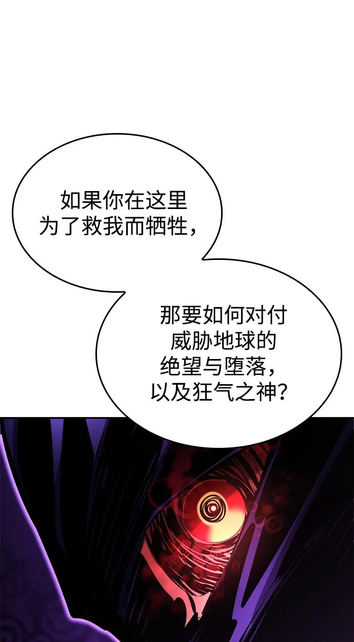 靠神级天赋无限成长 - 第168話(1/2) - 第41张图