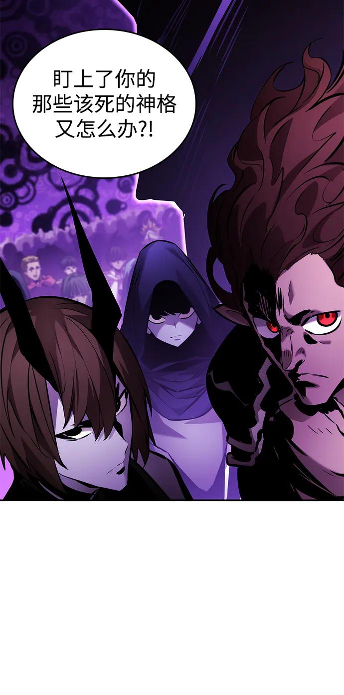 靠神级天赋无限成长 - 第168話(1/2) - 第42张图