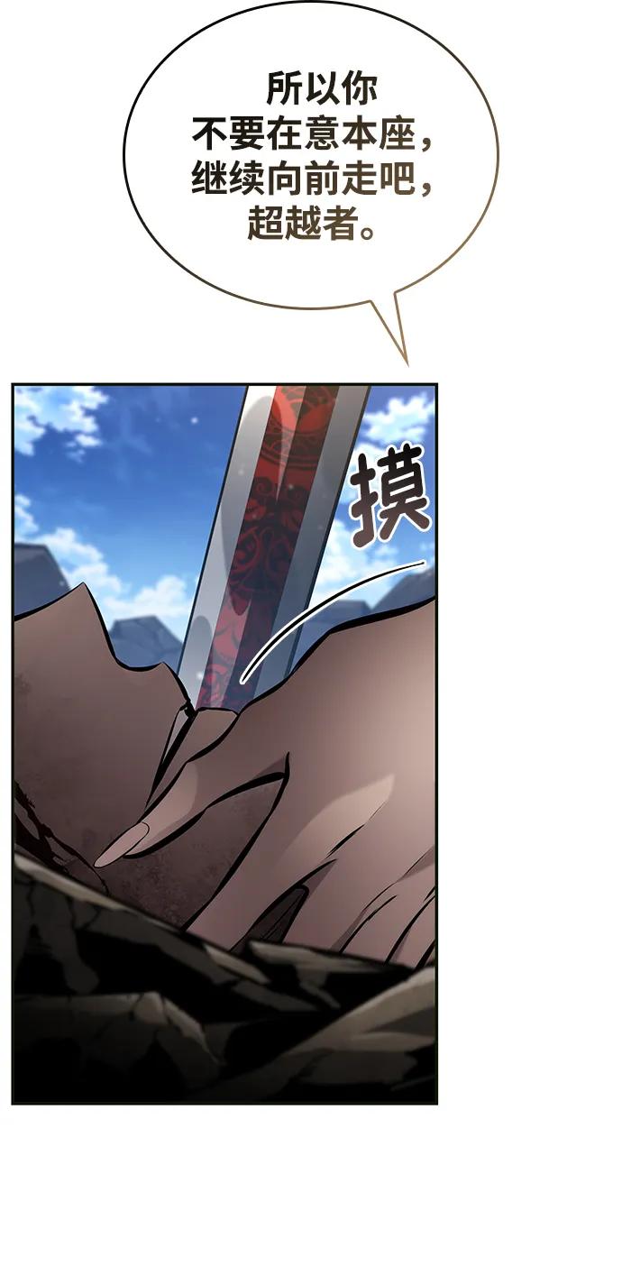 靠神级天赋无限成长 - 第168話(1/2) - 第43张图