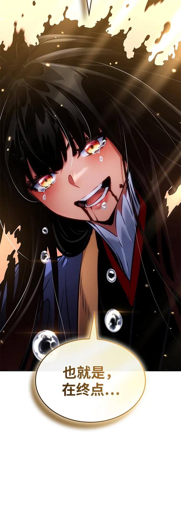 靠神级天赋无限成长 - 第168話(1/2) - 第46张图