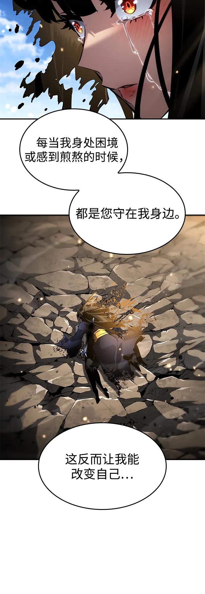 靠神级天赋无限成长 - 第168話(1/2) - 第48张图