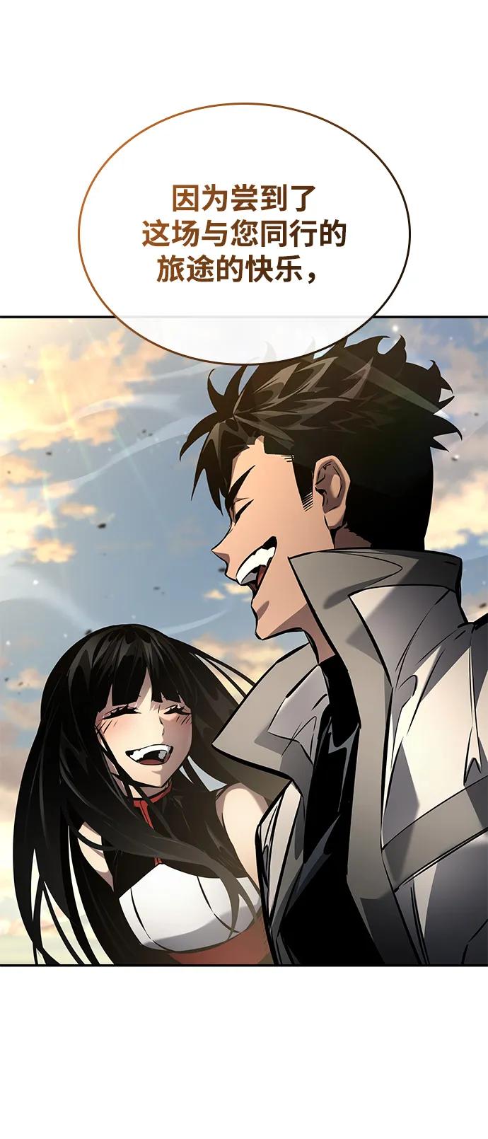 靠神级天赋无限成长 - 第168話(1/2) - 第49张图