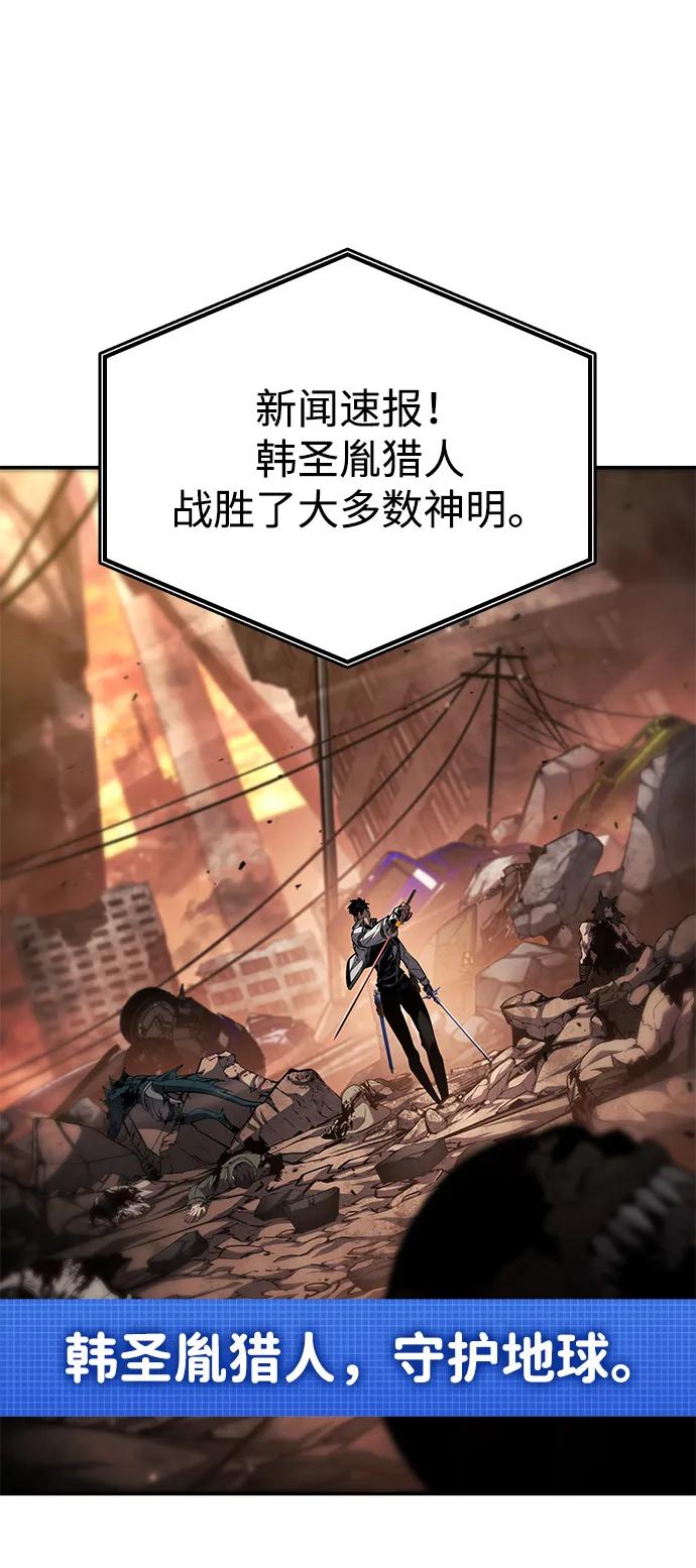 靠神级天赋无限成长 - 第170話(1/2) - 第11张图