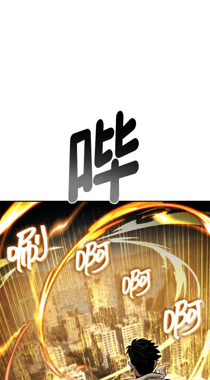 靠神级天赋无限成长 - 第170話(1/2) - 第12张图