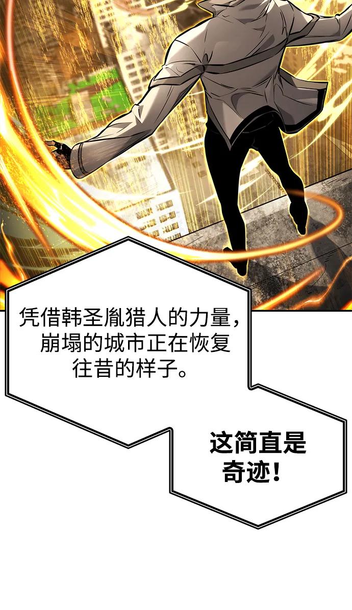 靠神级天赋无限成长 - 第170話(1/2) - 第13张图