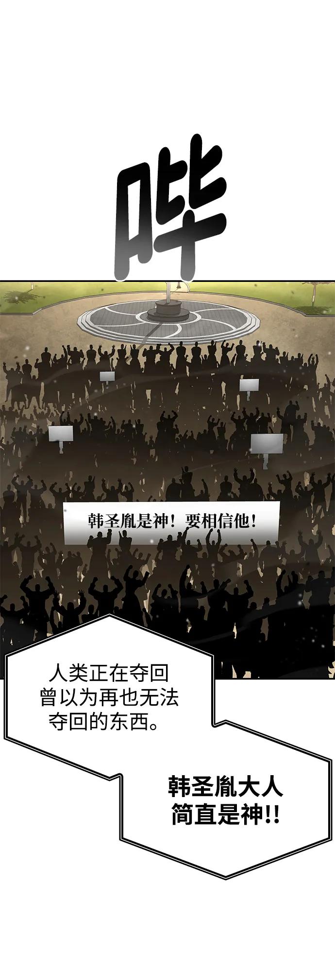 靠神级天赋无限成长 - 第170話(1/2) - 第14张图