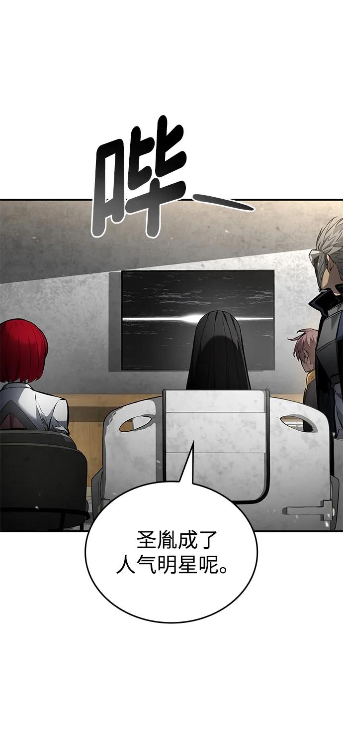 靠神级天赋无限成长 - 第170話(1/2) - 第15张图