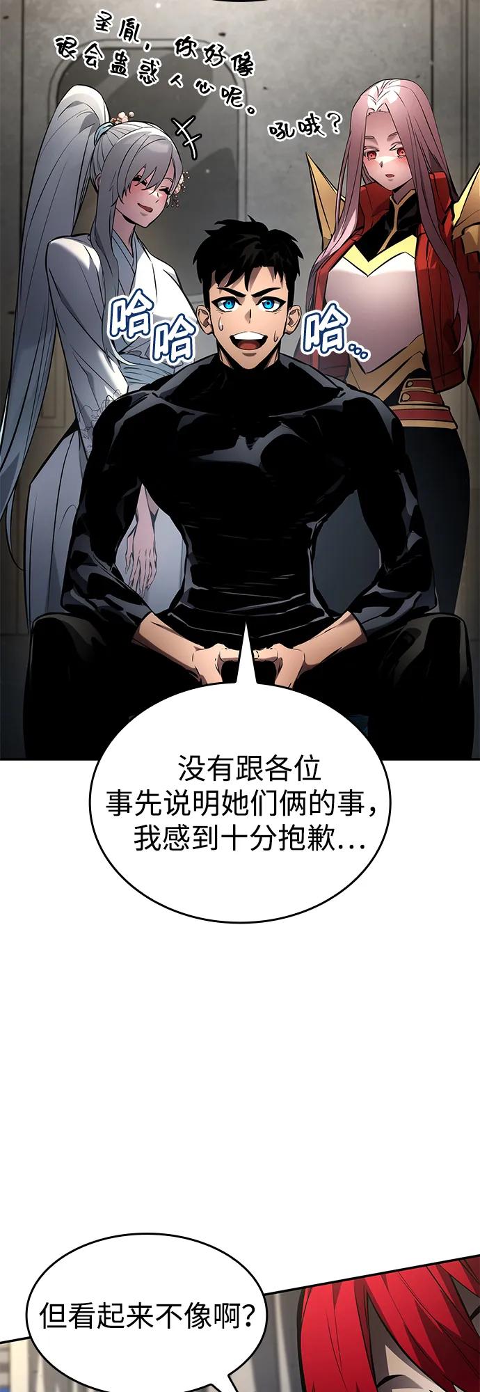 靠神级天赋无限成长 - 第170話(1/2) - 第17张图