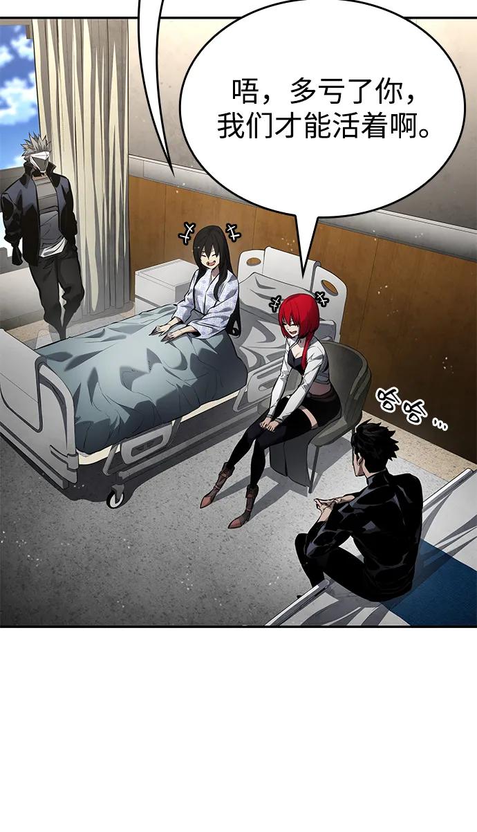 靠神级天赋无限成长 - 第170話(1/2) - 第19张图