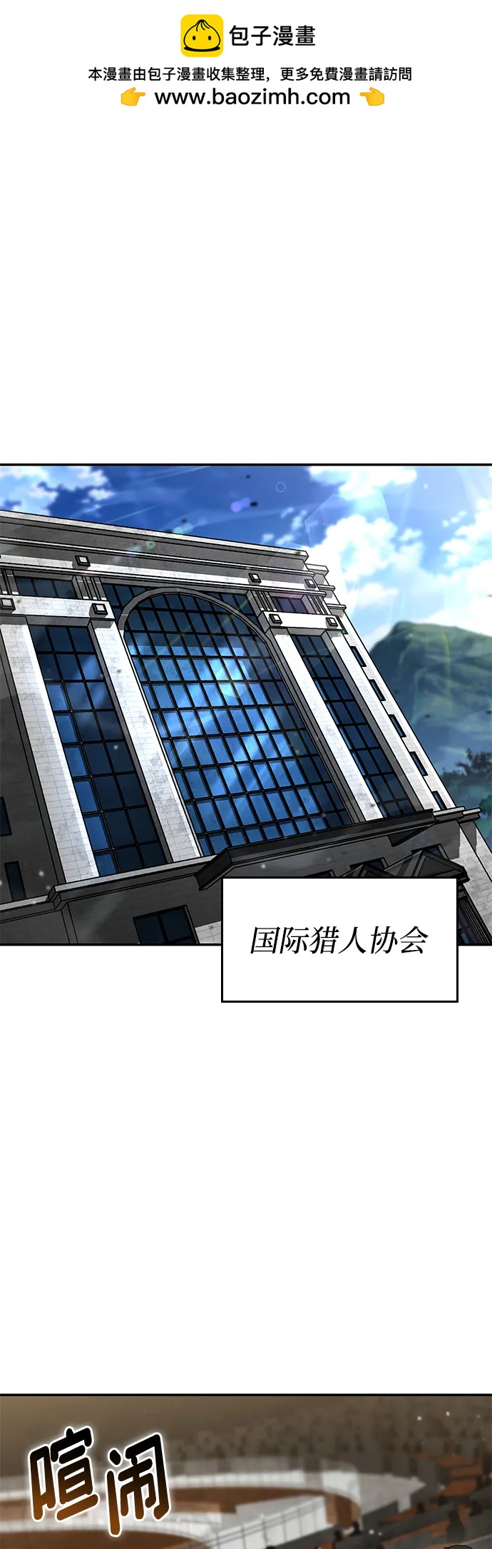 靠神级天赋无限成长 - 第170話(1/2) - 第2张图