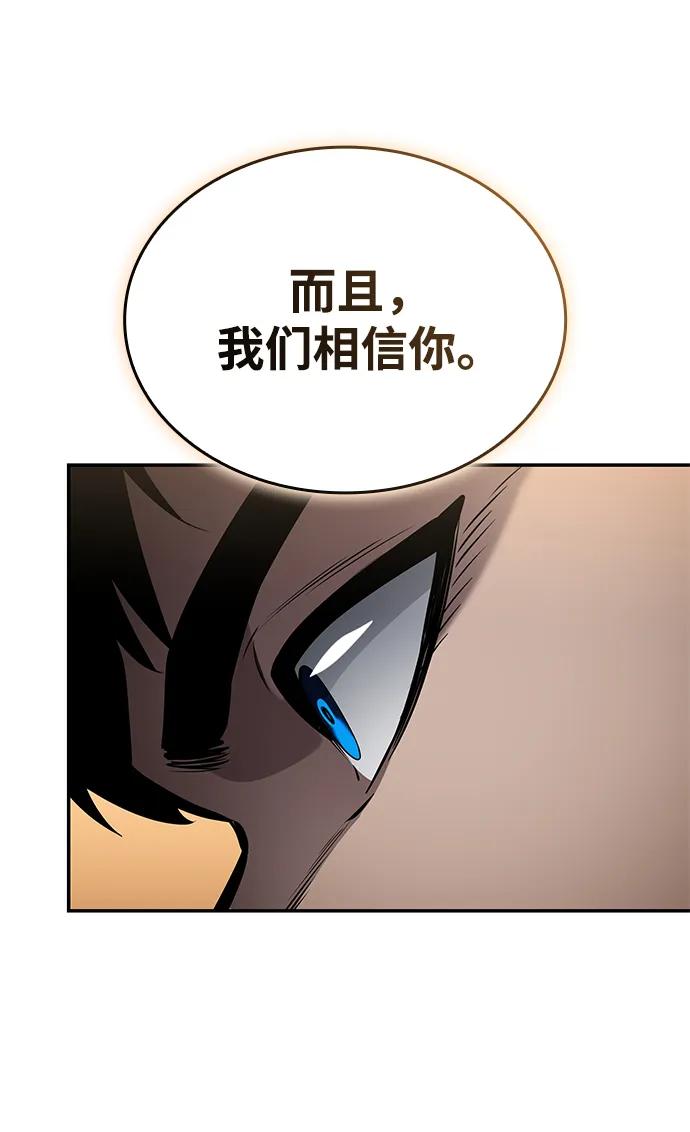 靠神级天赋无限成长 - 第170話(1/2) - 第20张图