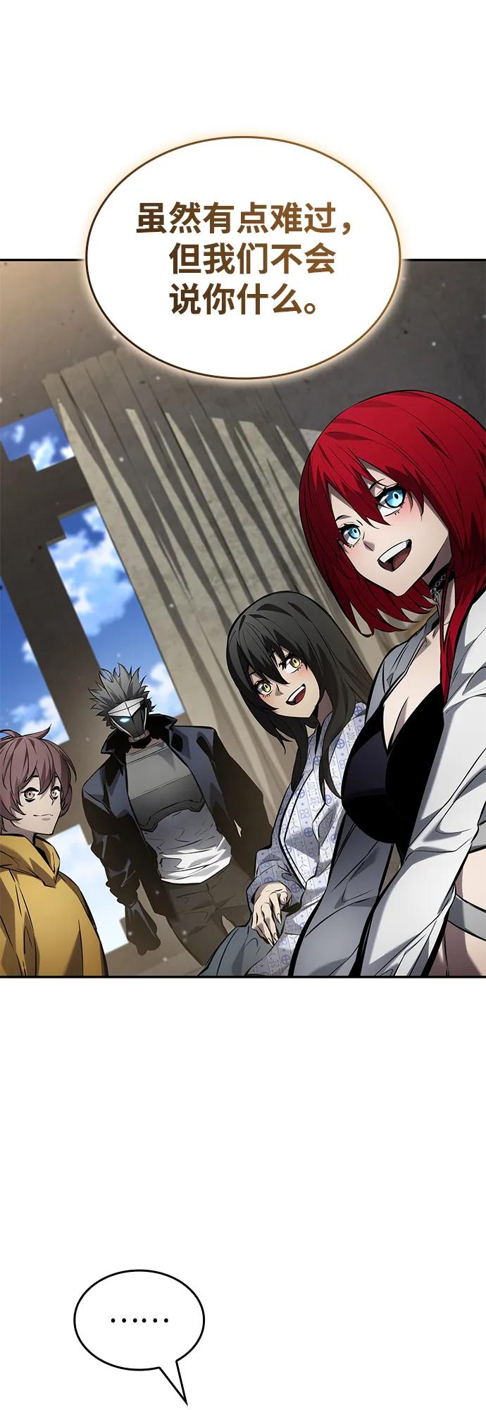 靠神级天赋无限成长 - 第170話(1/2) - 第21张图