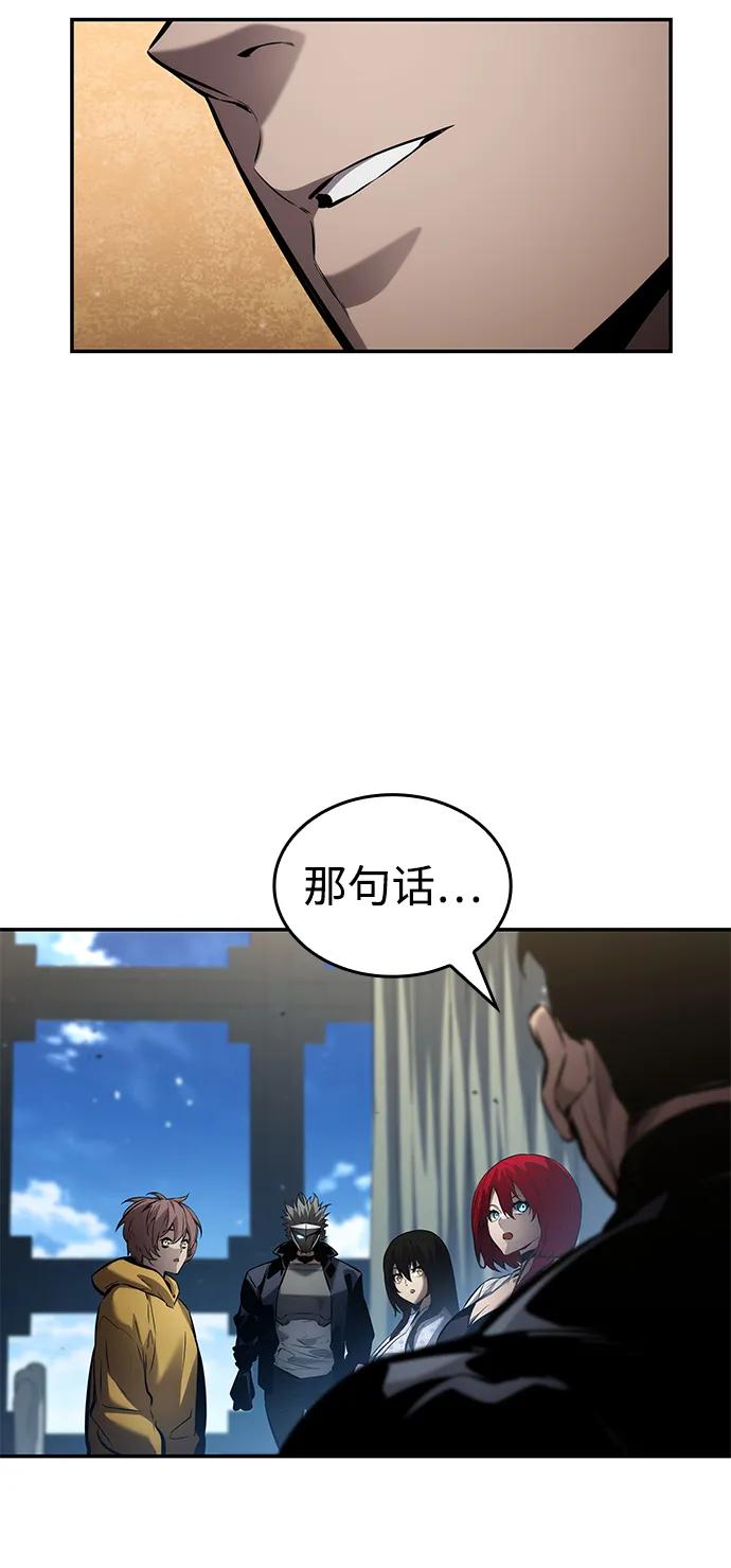 靠神级天赋无限成长 - 第170話(1/2) - 第22张图