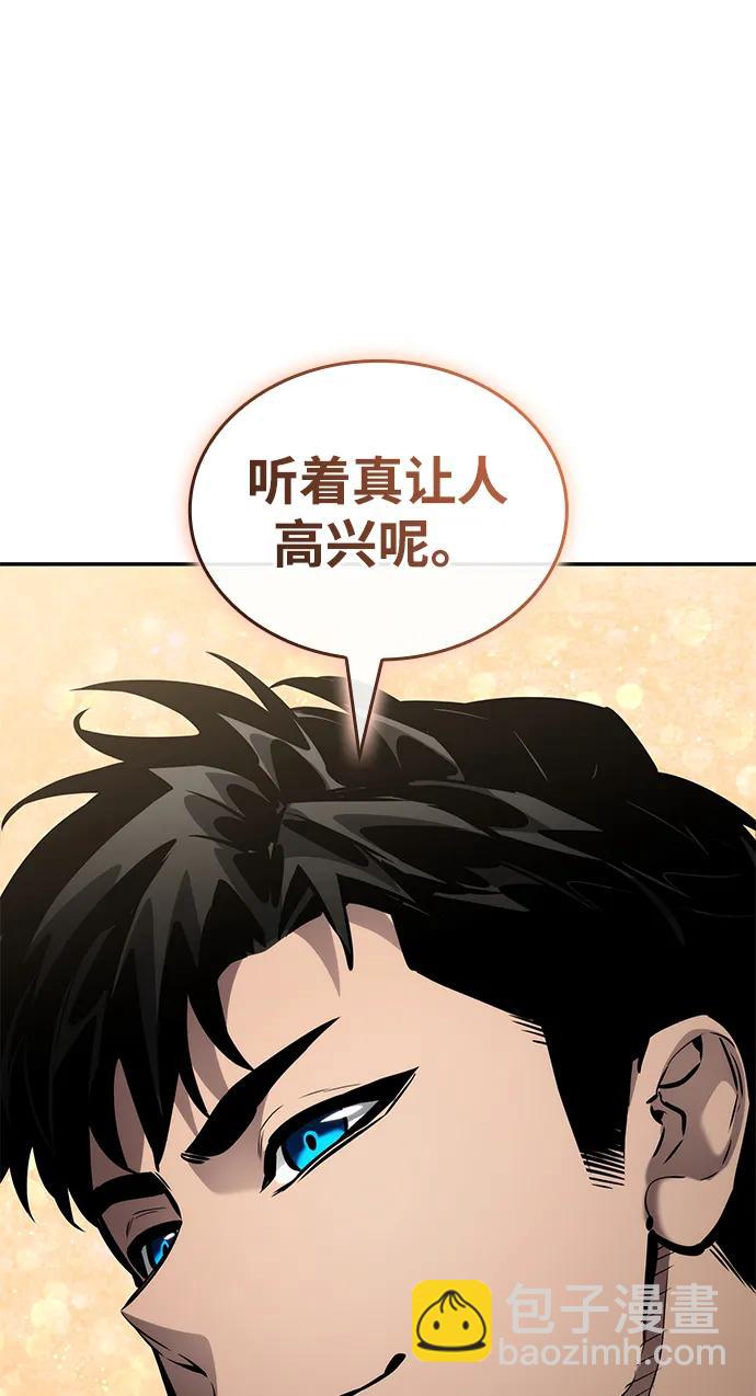 靠神级天赋无限成长 - 第170話(1/2) - 第23张图