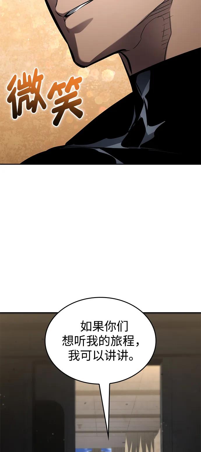 靠神级天赋无限成长 - 第170話(1/2) - 第24张图