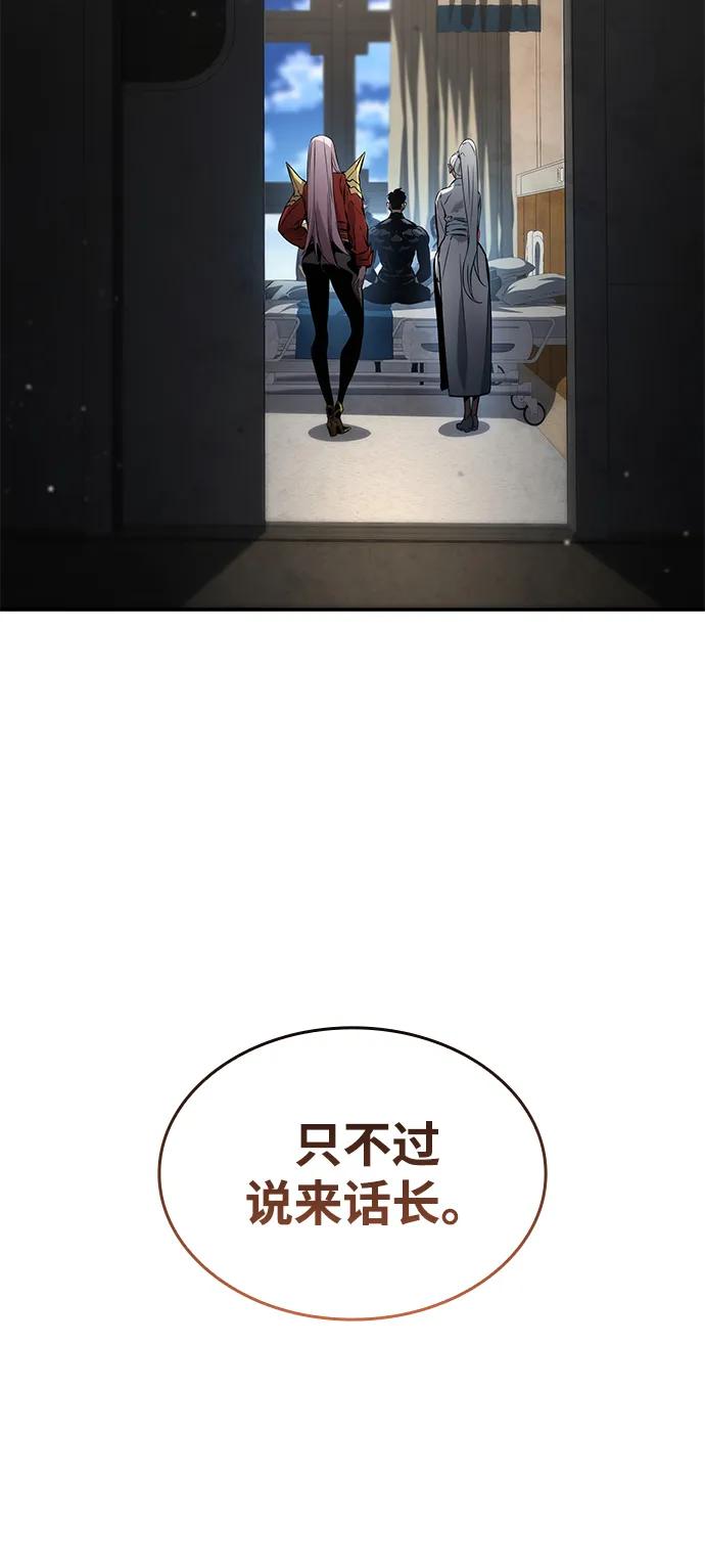 靠神级天赋无限成长 - 第170話(1/2) - 第25张图