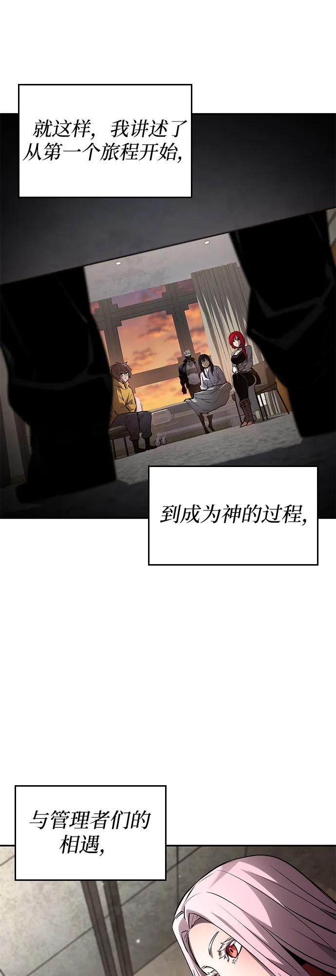 靠神级天赋无限成长 - 第170話(1/2) - 第26张图