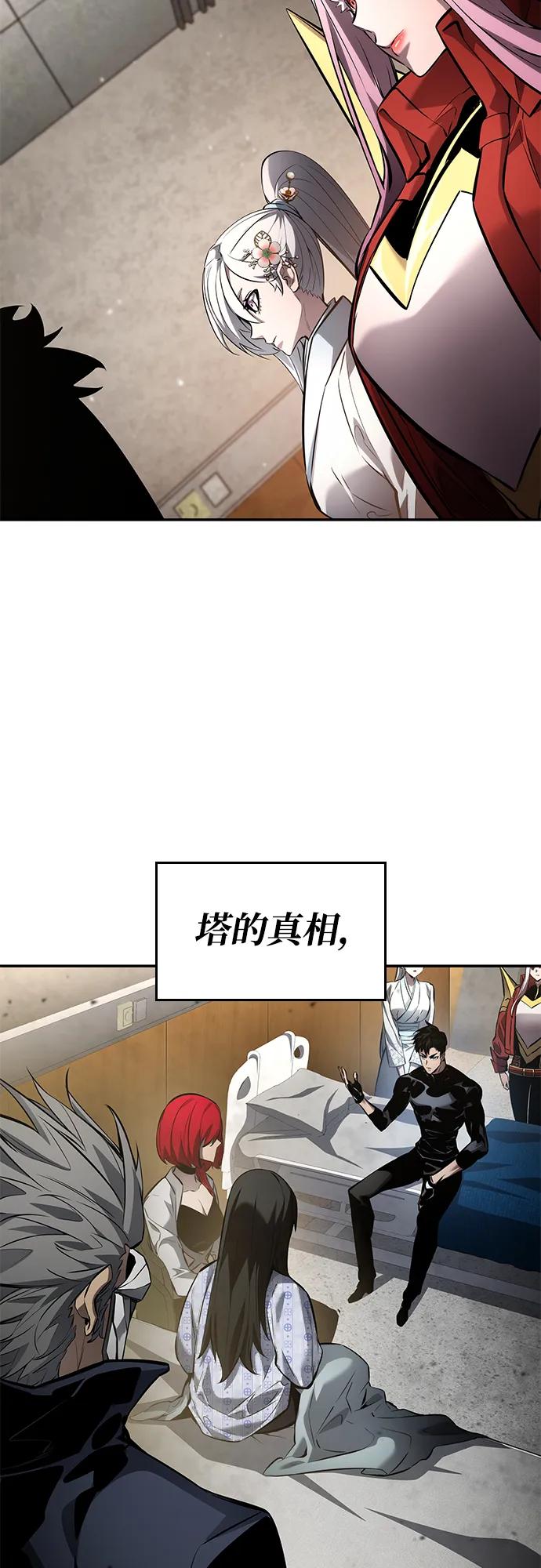 靠神级天赋无限成长 - 第170話(1/2) - 第27张图