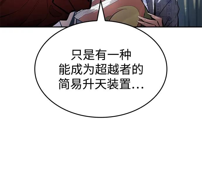 靠神级天赋无限成长 - 第170話(1/2) - 第29张图