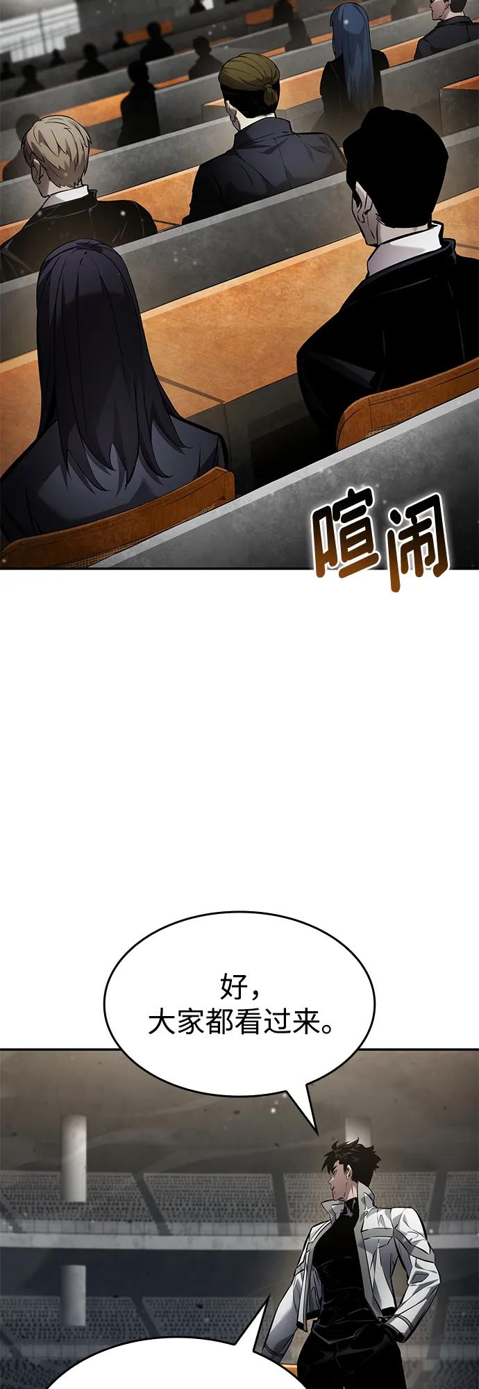 靠神级天赋无限成长 - 第170話(1/2) - 第3张图