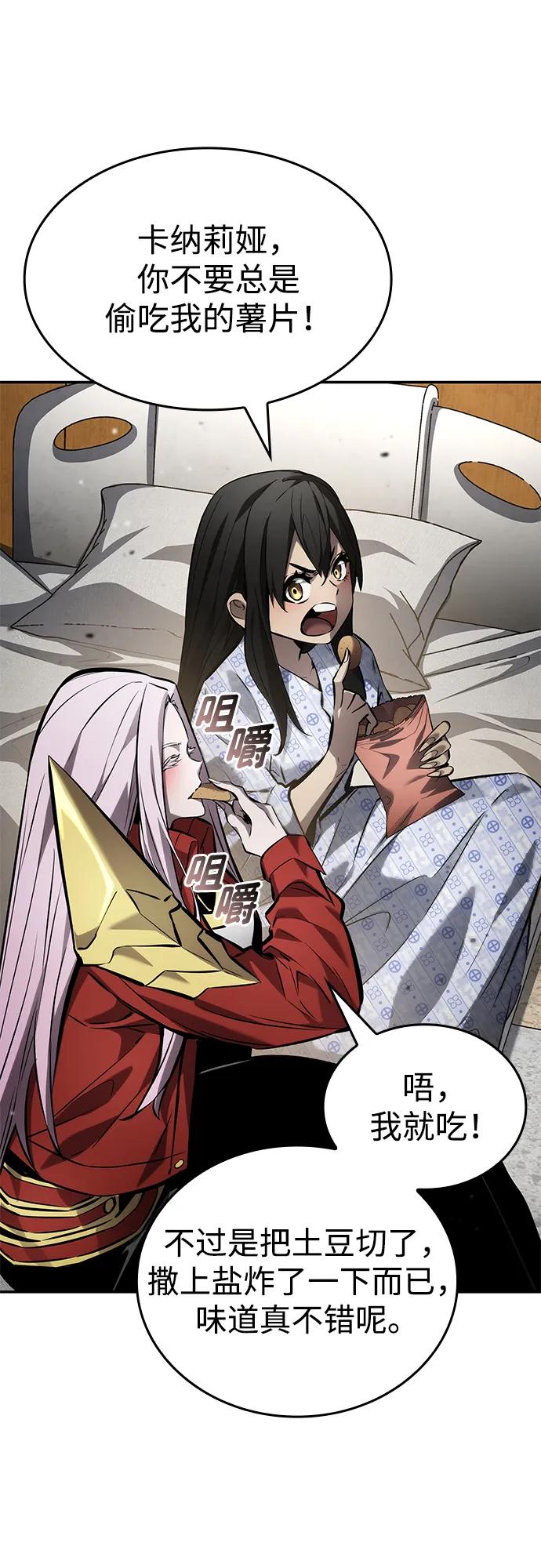 靠神级天赋无限成长 - 第170話(1/2) - 第30张图