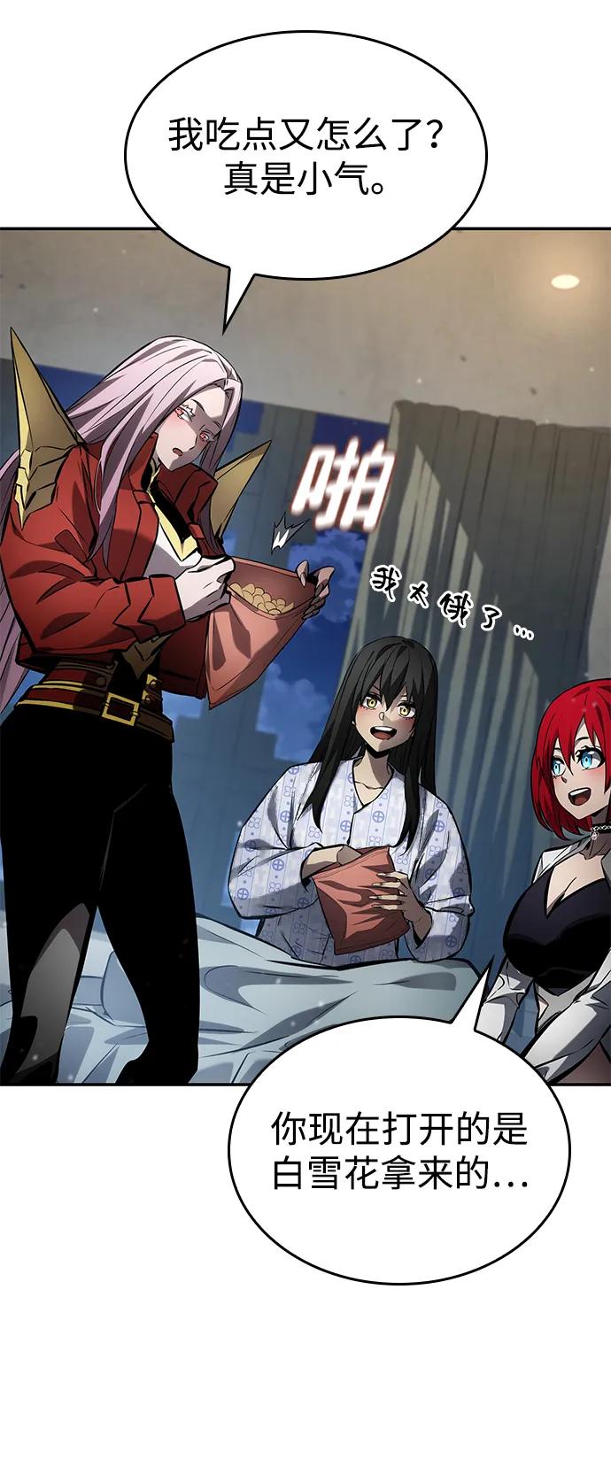 靠神级天赋无限成长 - 第170話(1/2) - 第32张图