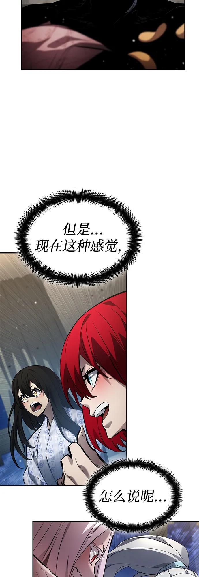 靠神级天赋无限成长 - 第170話(1/2) - 第36张图