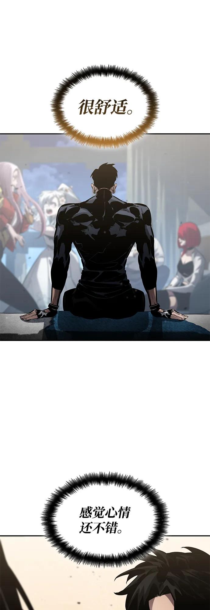 靠神级天赋无限成长 - 第170話(1/2) - 第38张图