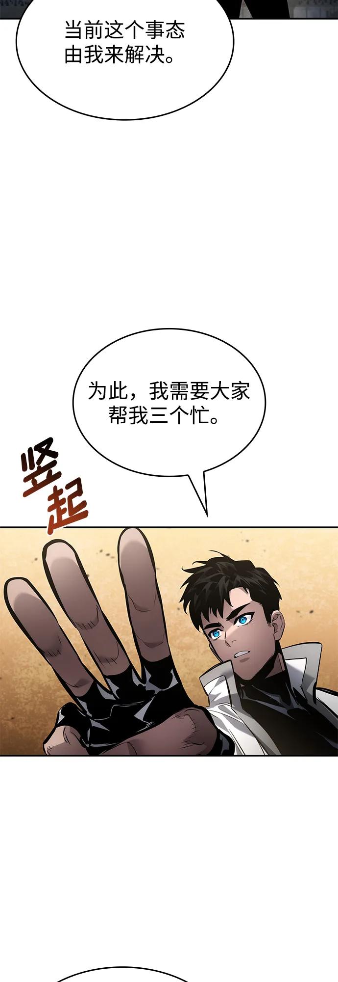 靠神级天赋无限成长 - 第170話(1/2) - 第4张图