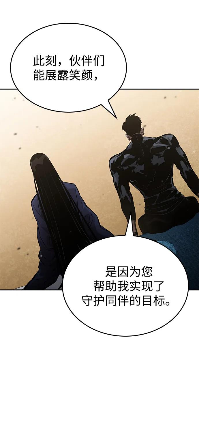 靠神级天赋无限成长 - 第170話(1/2) - 第40张图