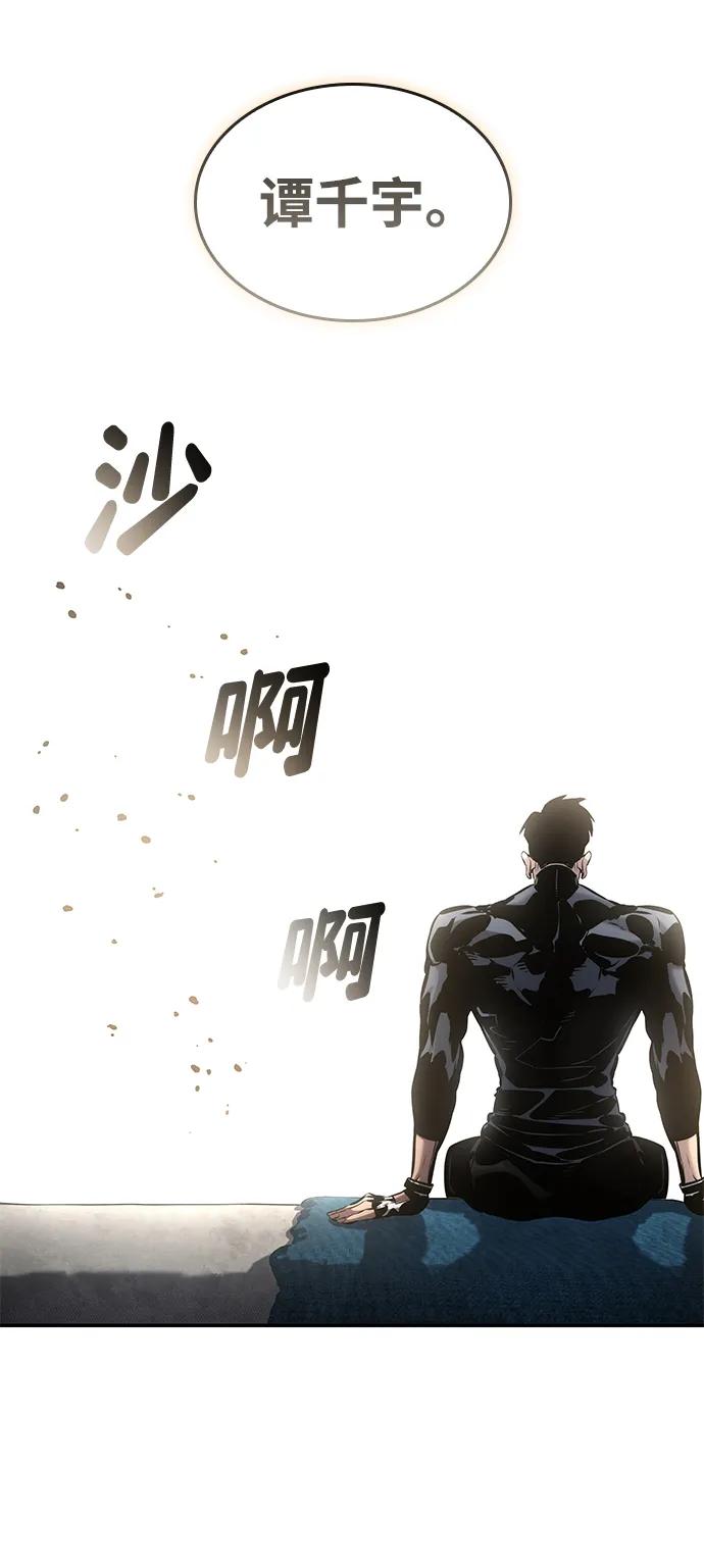 靠神级天赋无限成长 - 第170話(1/2) - 第42张图