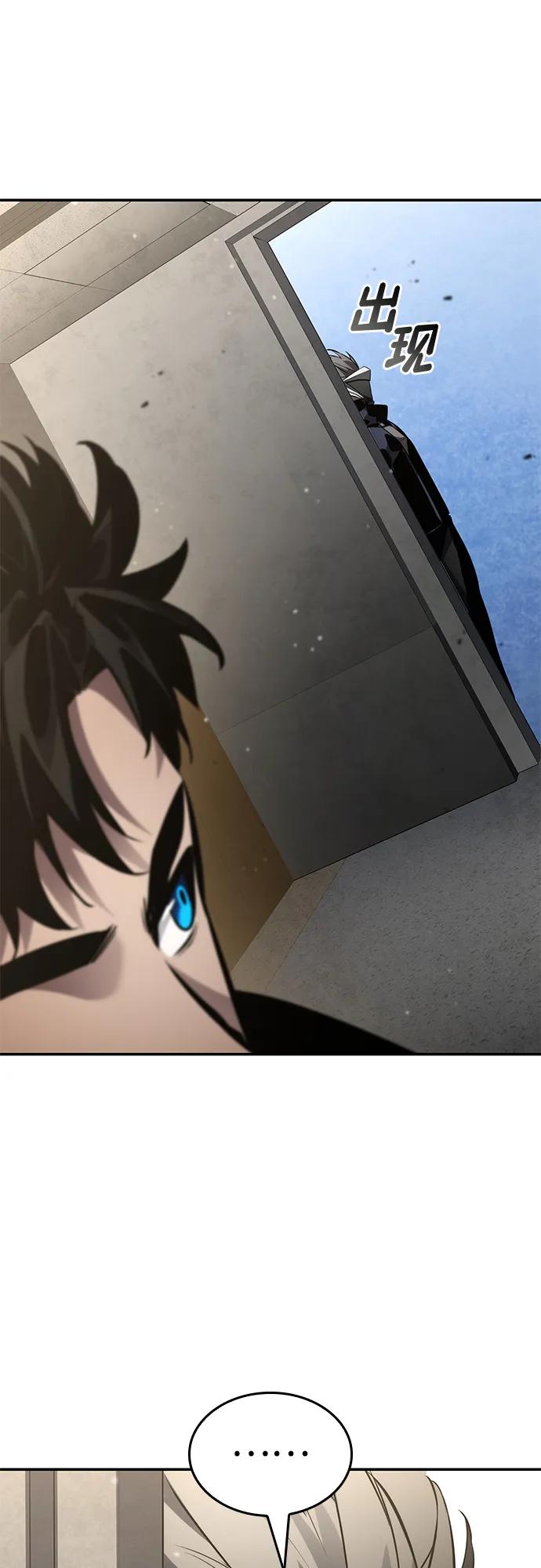 靠神级天赋无限成长 - 第170話(1/2) - 第43张图