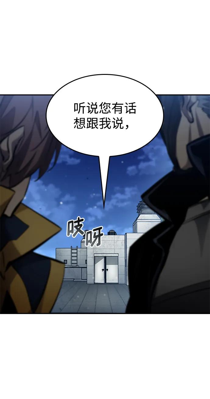 靠神级天赋无限成长 - 第170話(1/2) - 第46张图