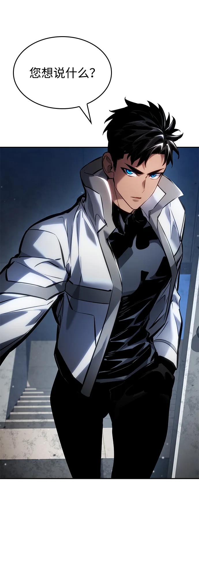 靠神级天赋无限成长 - 第170話(1/2) - 第47张图