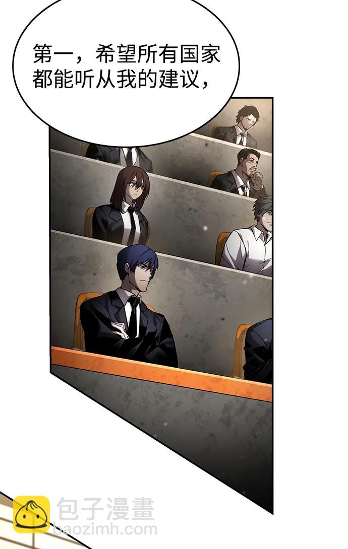 靠神级天赋无限成长 - 第170話(1/2) - 第5张图