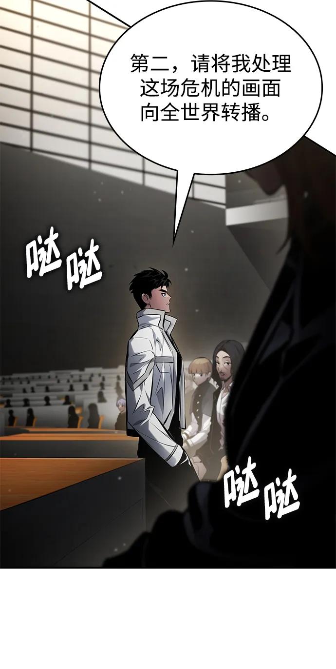 靠神级天赋无限成长 - 第170話(1/2) - 第6张图