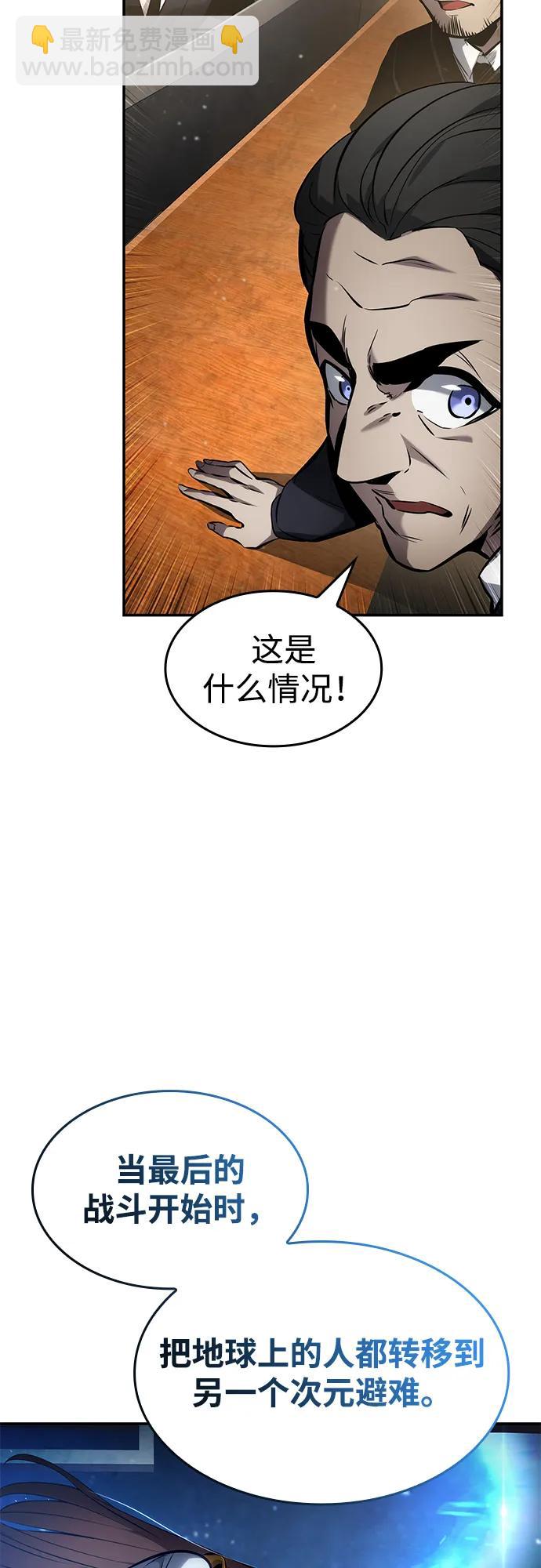 靠神级天赋无限成长 - 第170話(1/2) - 第8张图