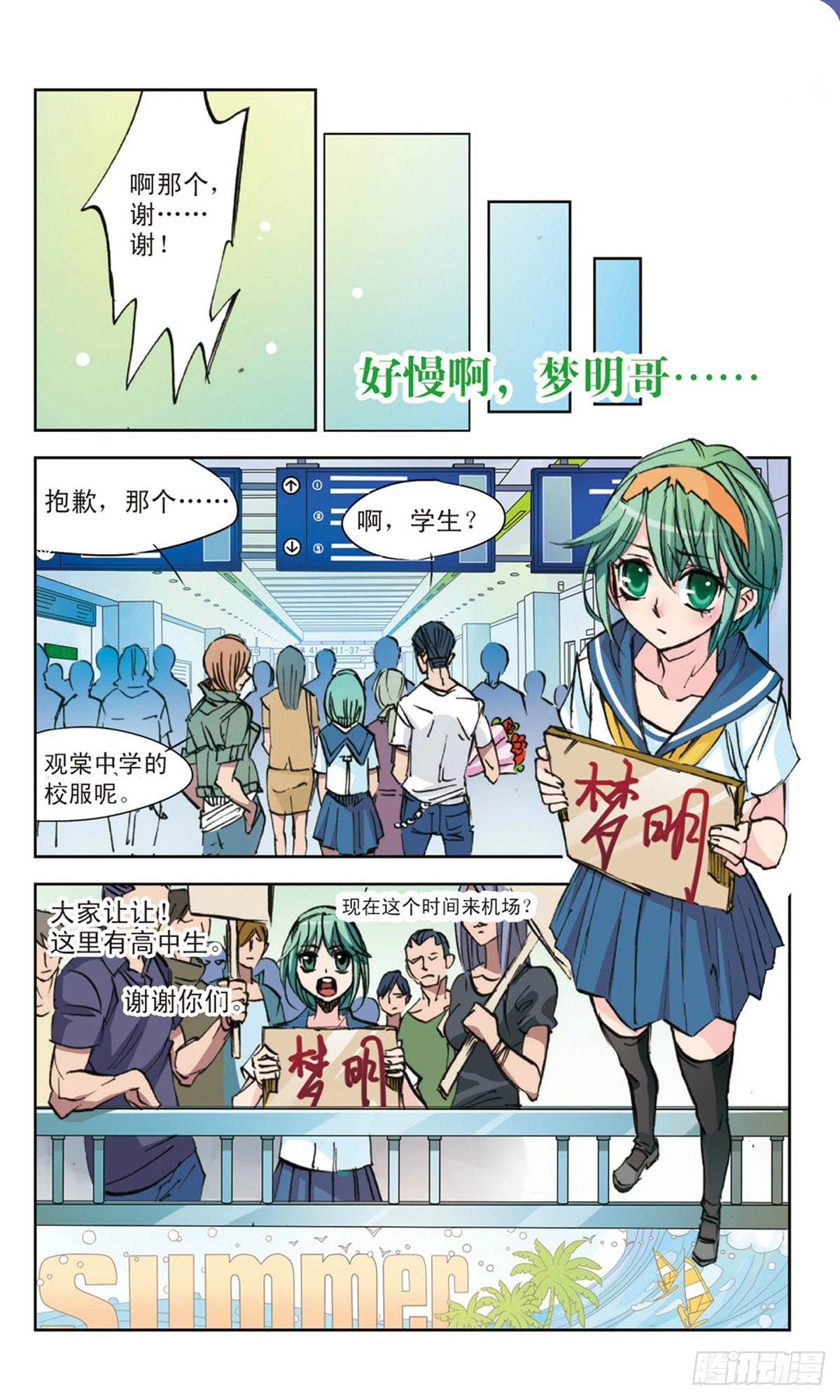 🍕考试王·飒漫画 第2话 第6页